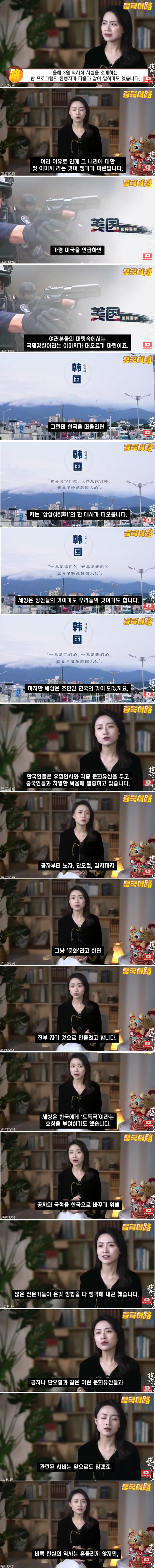중국인들이 아직도 공자 한국인설 루머 믿는 이유