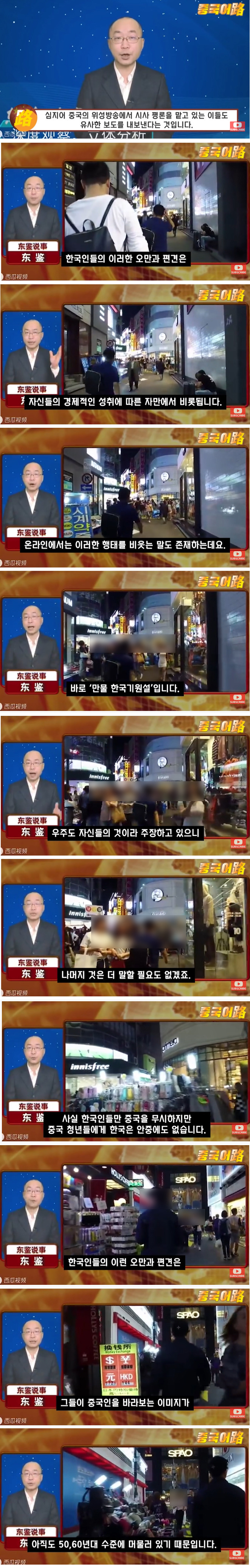 중국인들이 아직도 공자 한국인설 루머 믿는 이유