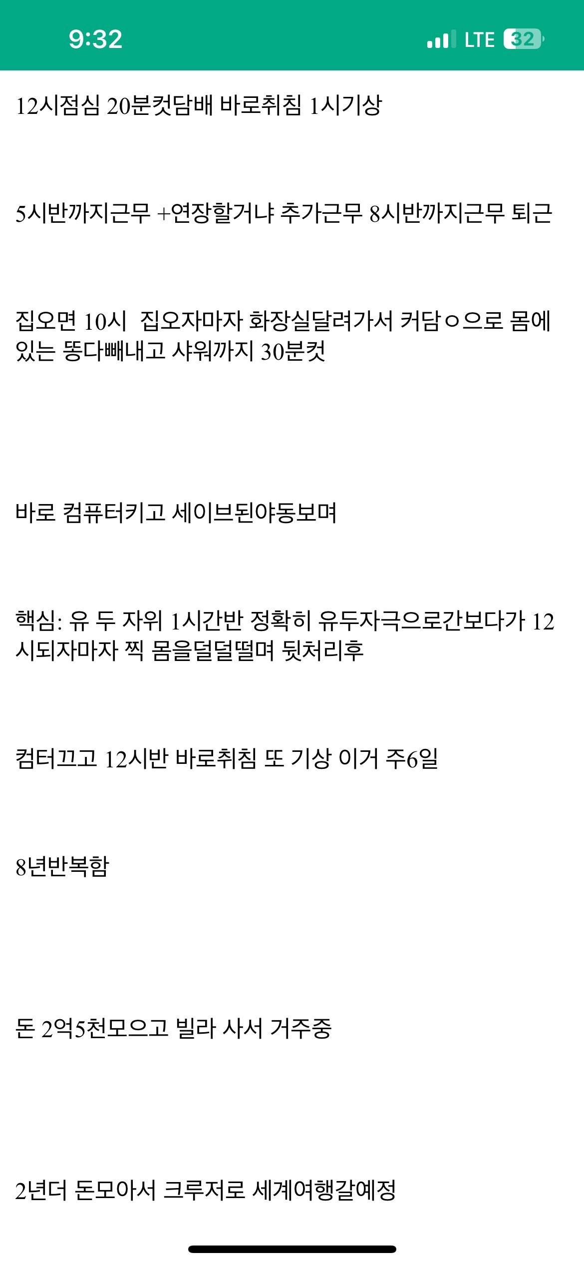 주6일 奀소기업 8년 동안 버티는 법