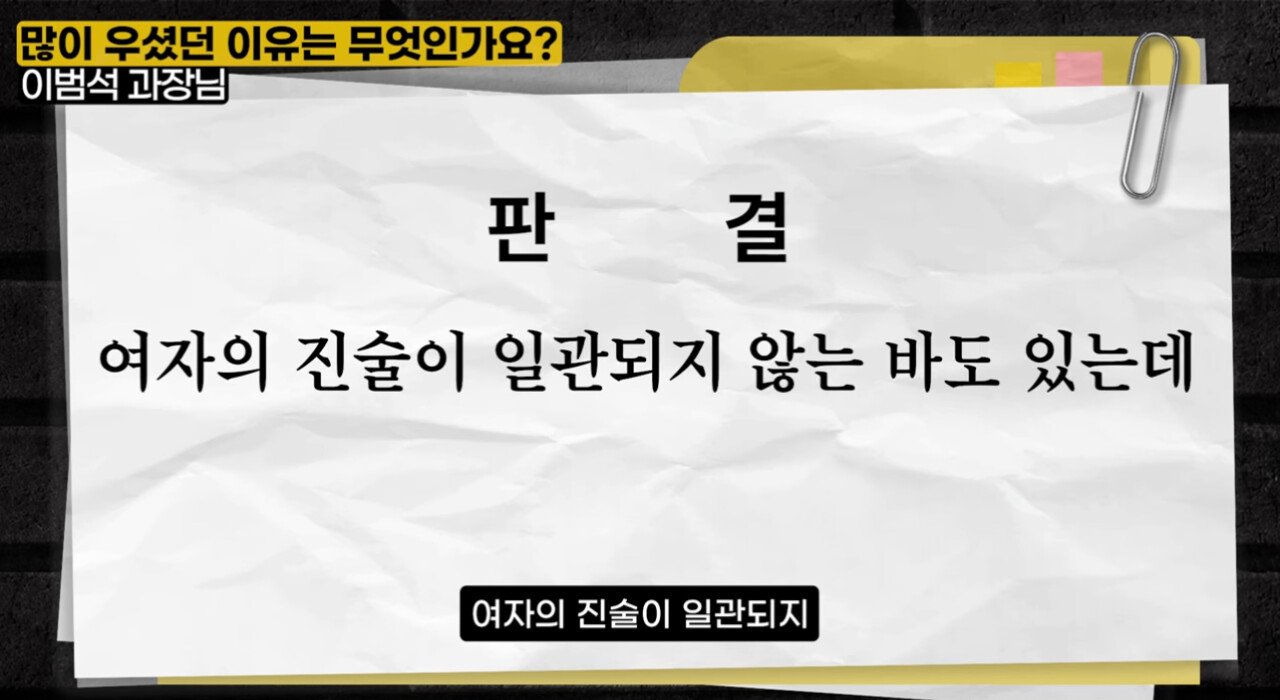 성폭행 무고 사건 판결문 레전드 ㄷㄷ