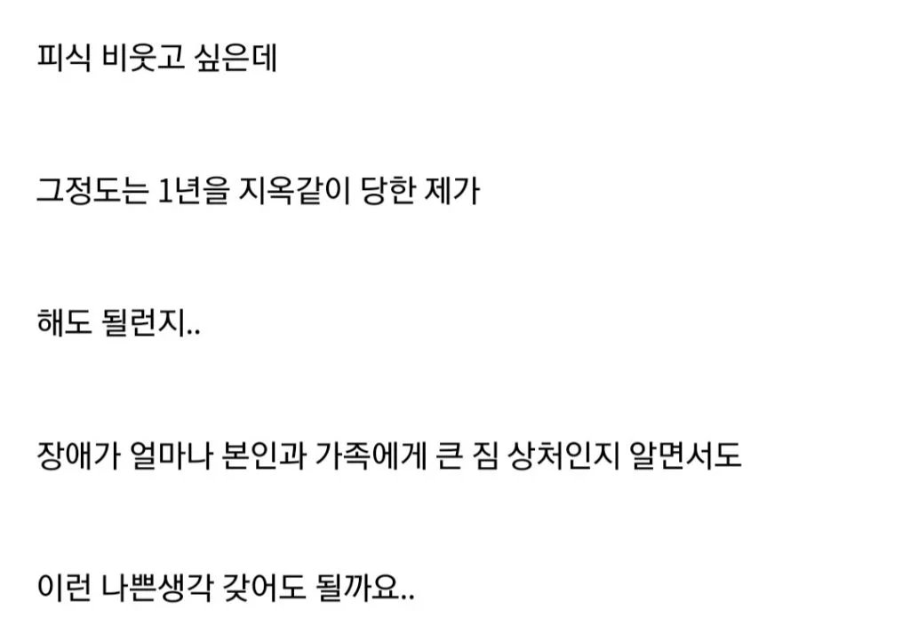 장애있는 아버지를 욕했던 동창이 장애아 출산