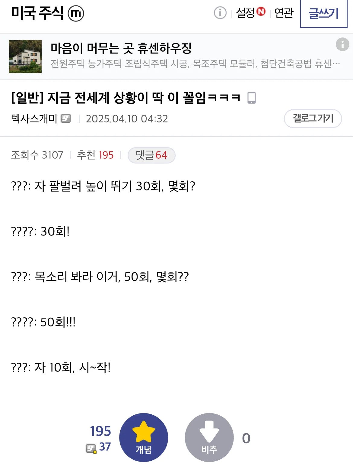 지금 전세계 상황 딱 이꼴임 ㅋㅋㅋㅋ
