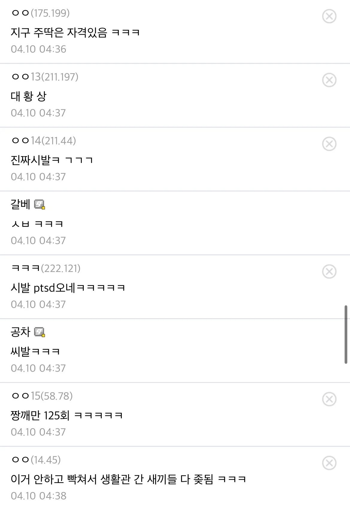 지금 전세계 상황 딱 이꼴임 ㅋㅋㅋㅋ