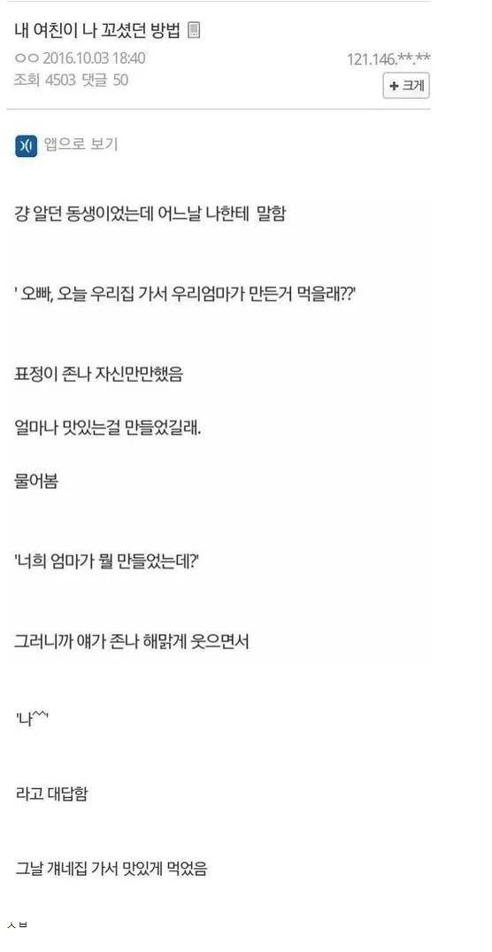 여친이 나를 꼬셨던 방법