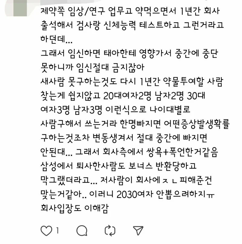 임신했다고 회사에서 위약금을 내래요.