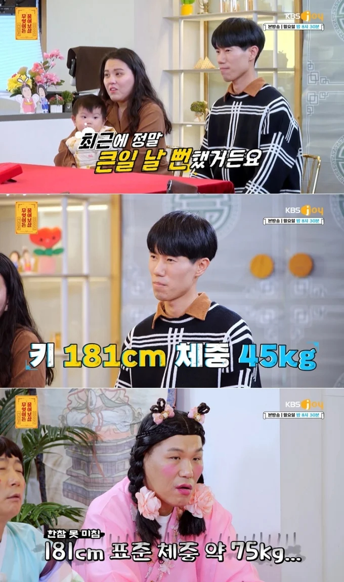 240으로 키 몸무게 쥬지 분배가 너무 쉬운 이유