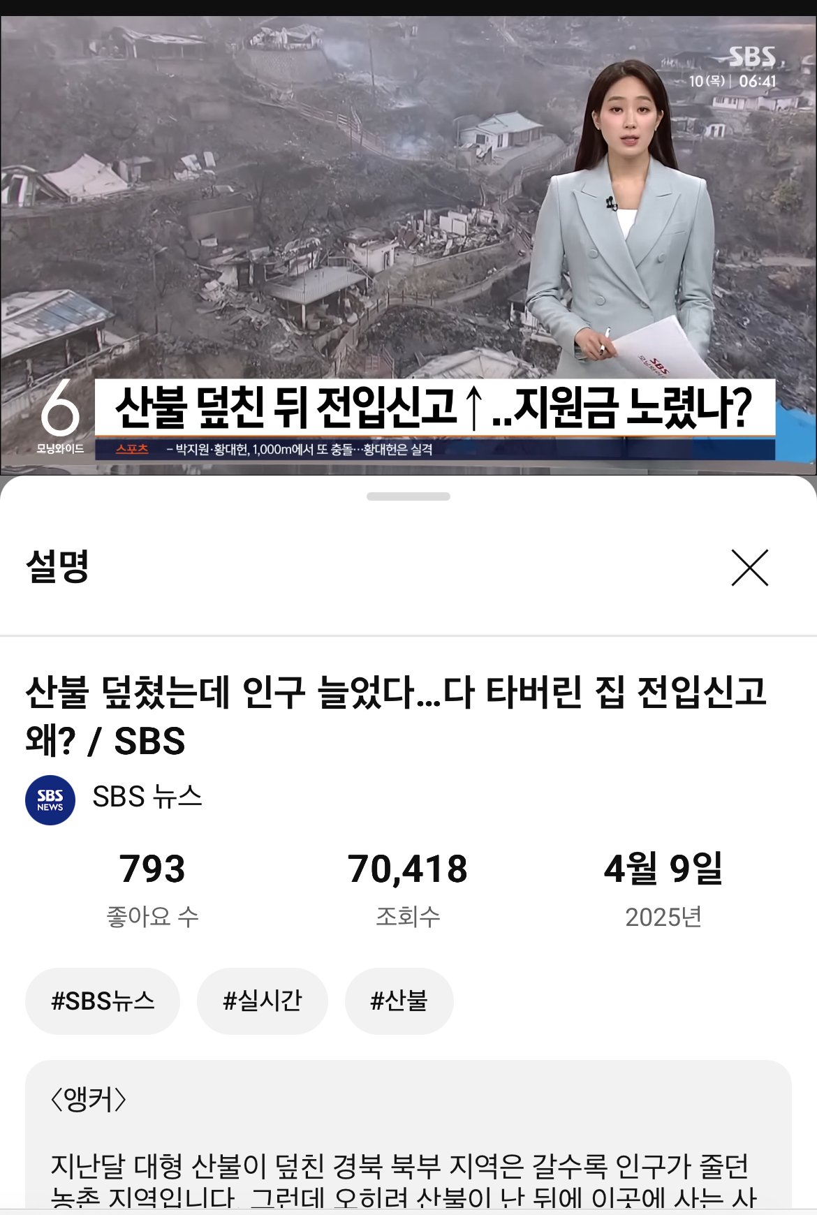 현재 ㅈㄴ 어이없다는 산불사태 근황 ㅎㄷㄷㄷㄷ