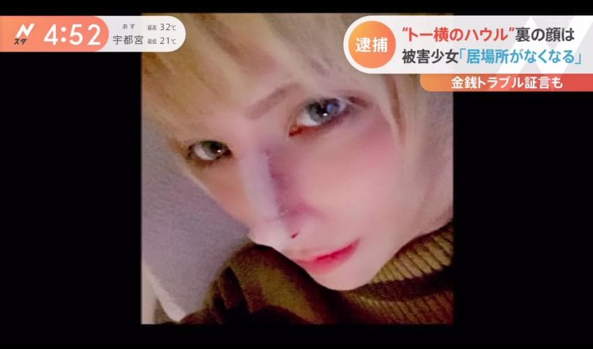 미성년자와 성관계한 '하울'의 수법