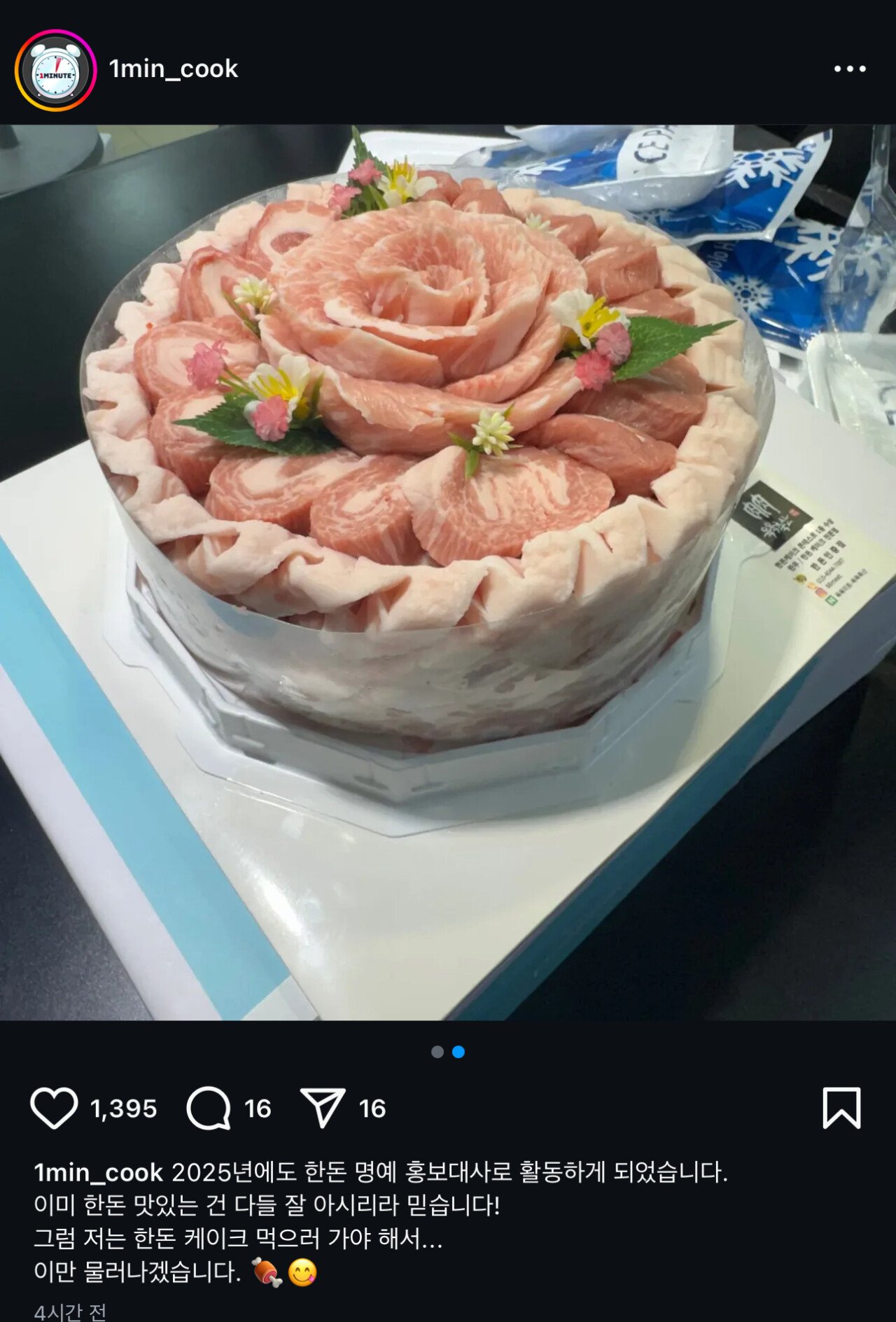백종원 없는 한돈 홍보대사 근황
