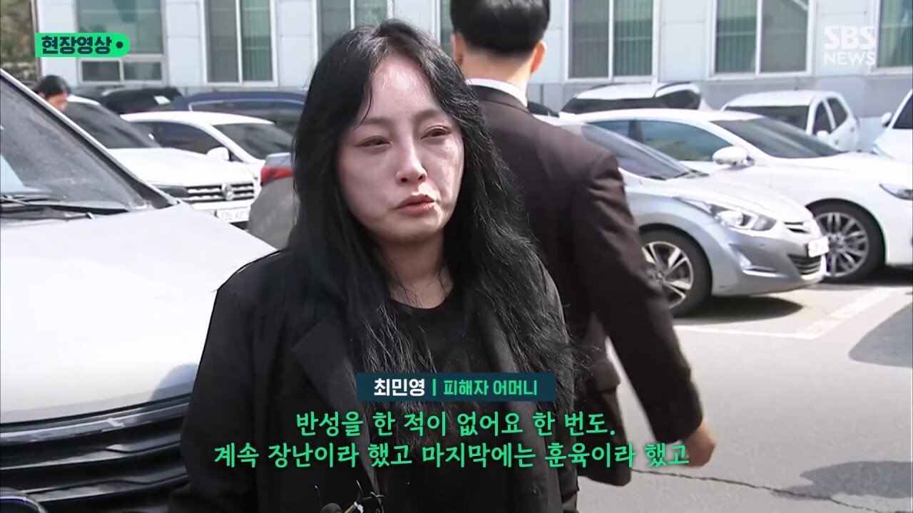 "이런 법이면 피해자 또 생겨" 태권도 관장 1심 판결에 "납득 안 돼" 원통한 어머니