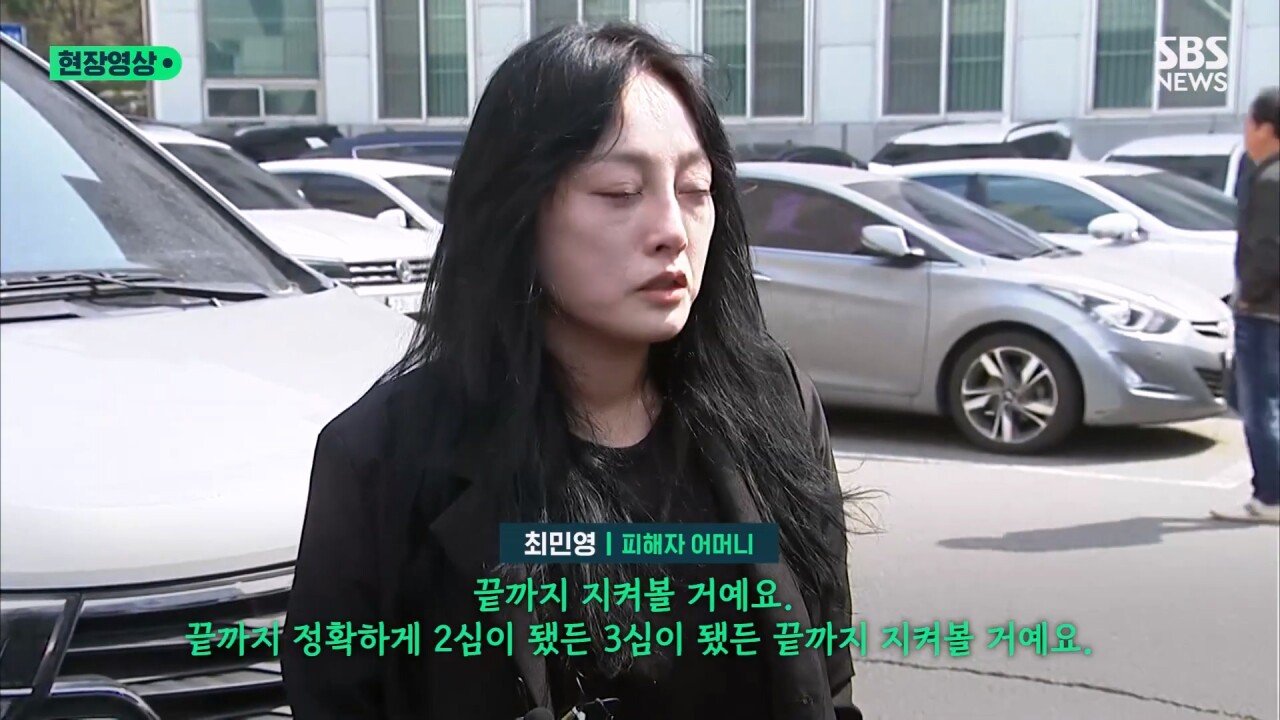 "이런 법이면 피해자 또 생겨" 태권도 관장 1심 판결에 "납득 안 돼" 원통한 어머니