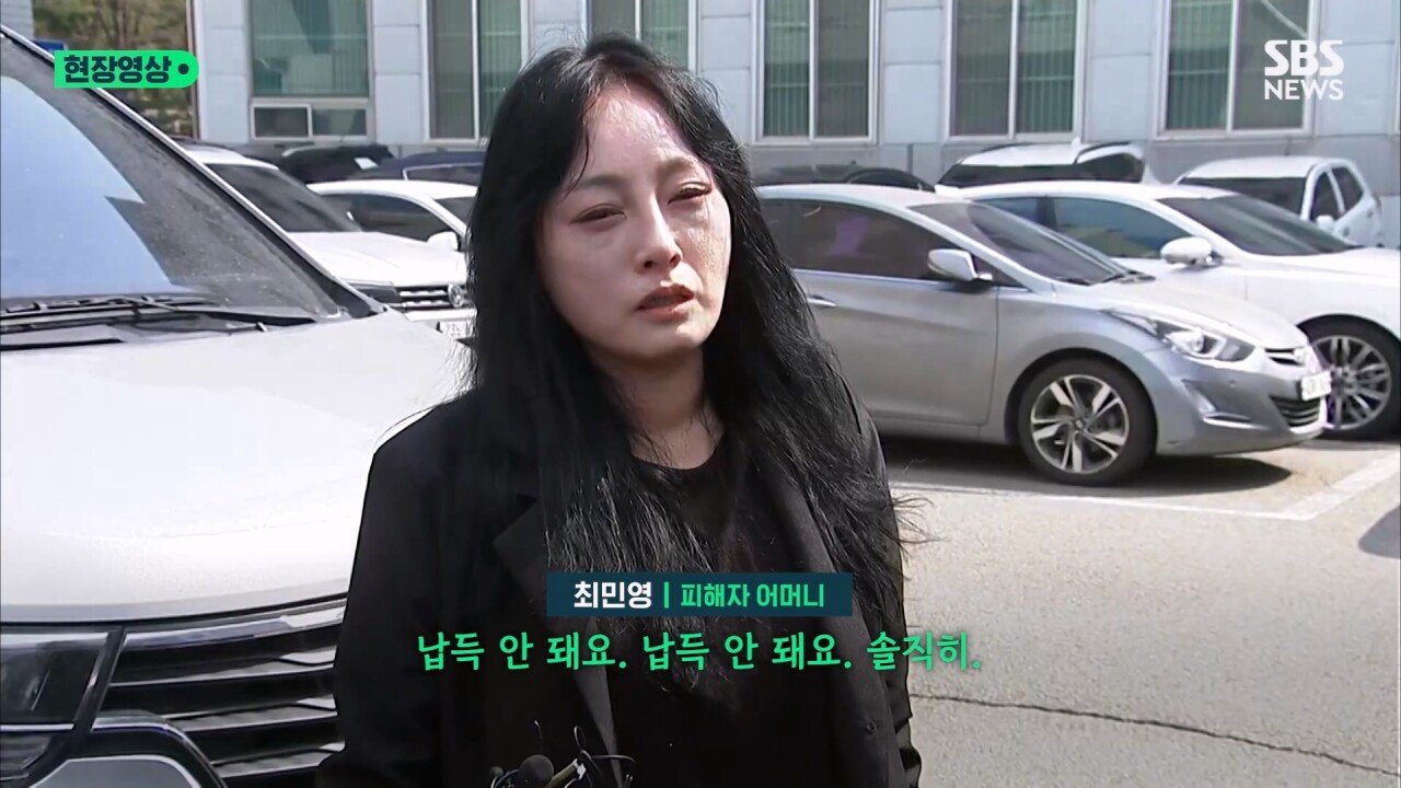 "이런 법이면 피해자 또 생겨" 태권도 관장 1심 판결에 "납득 안 돼" 원통한 어머니