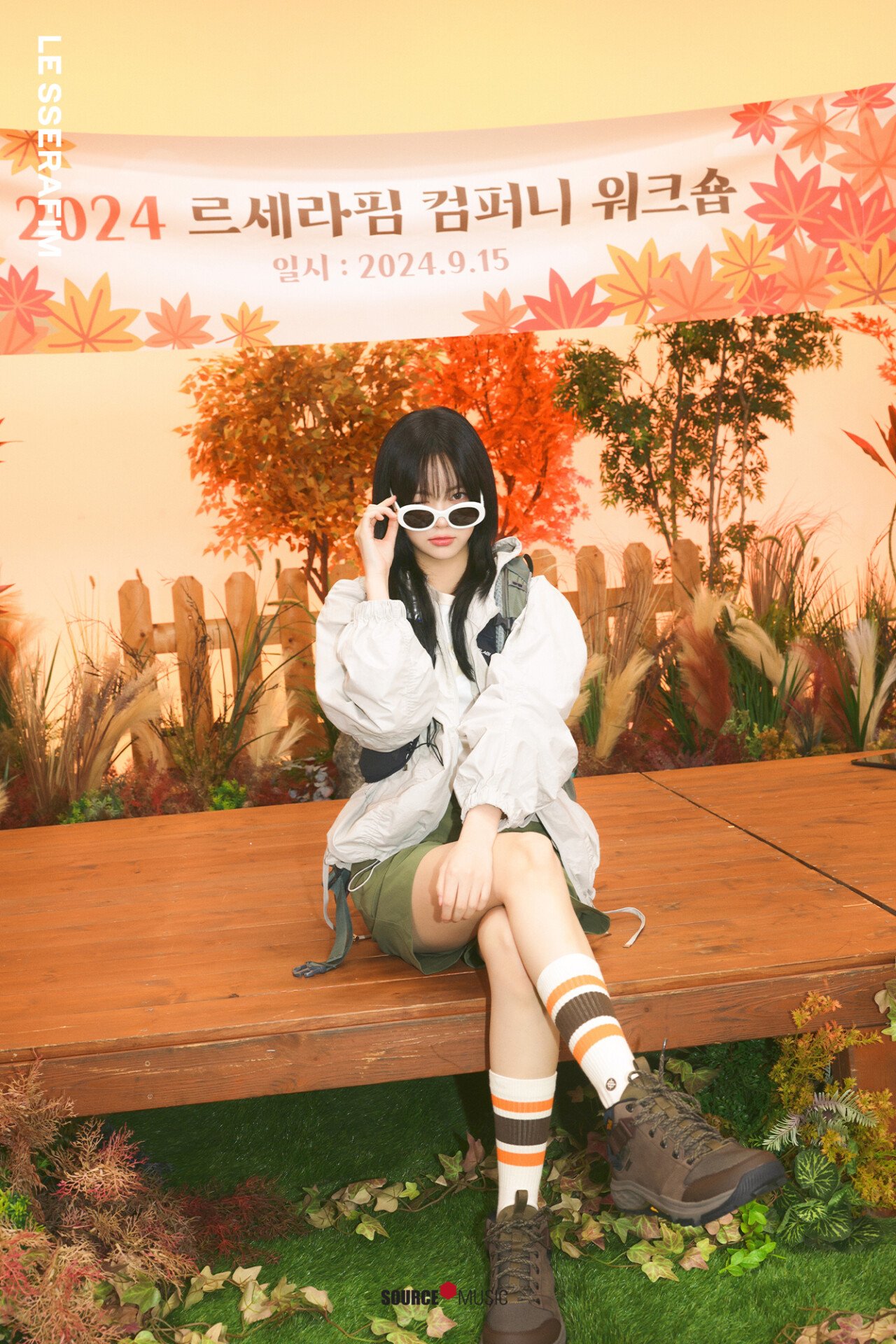 르세라핌 은채