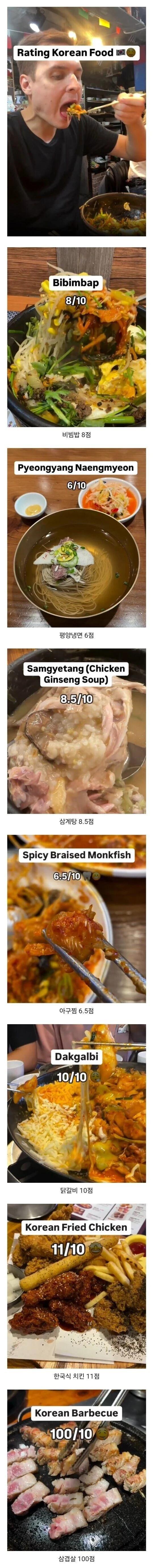 한국음식 후기