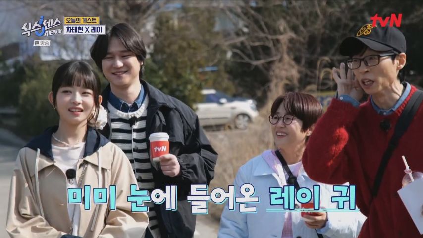 유재석 잡는 나오이 레이