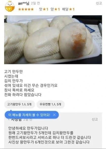 넌 다음부터 서비스 없다