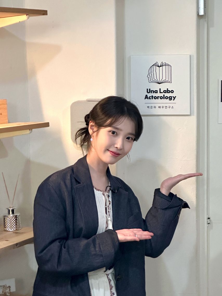 아이유