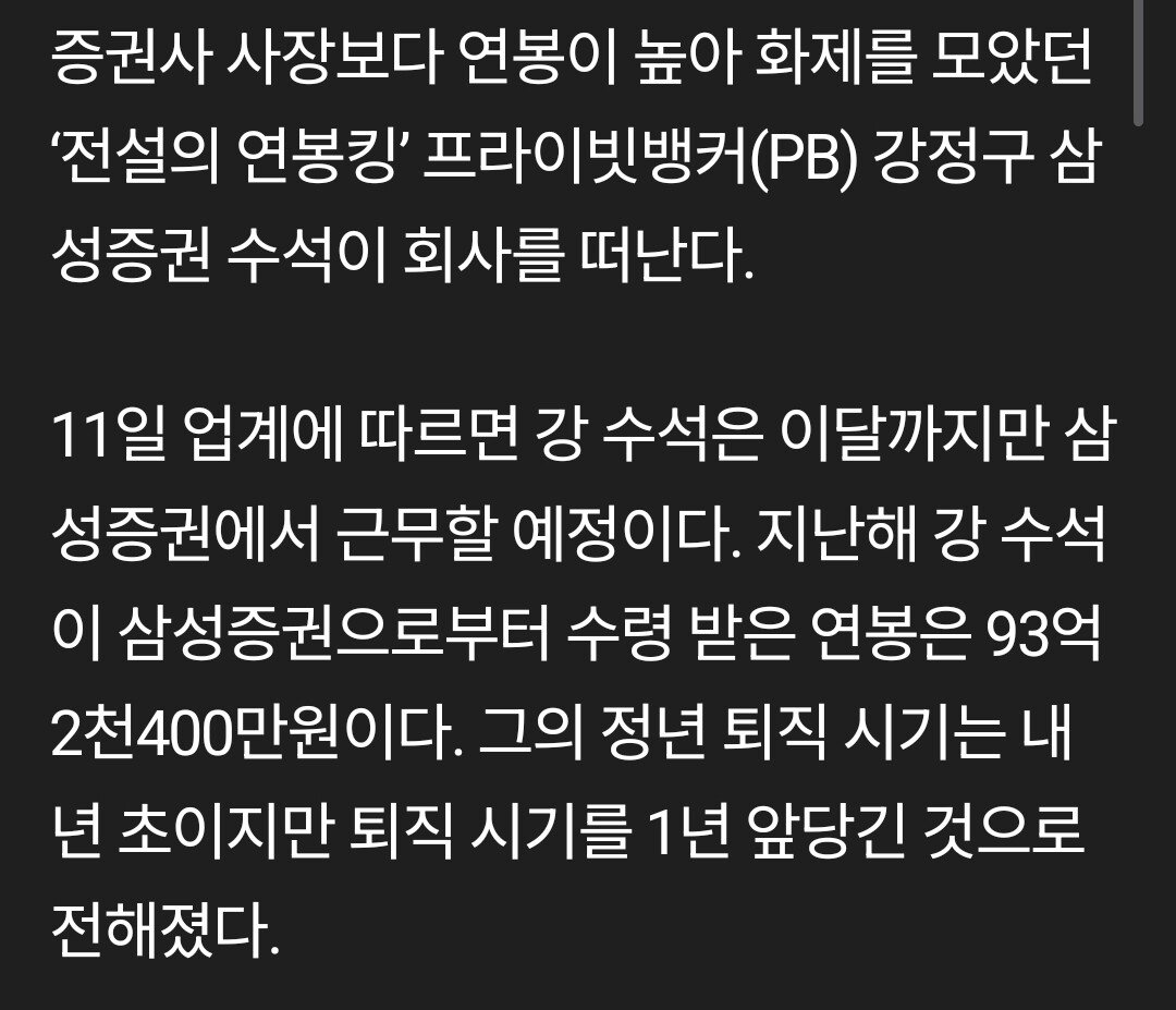 7년간 연봉 347억"…전설의 연봉킹, 삼성 떠나 이달 말 은퇴