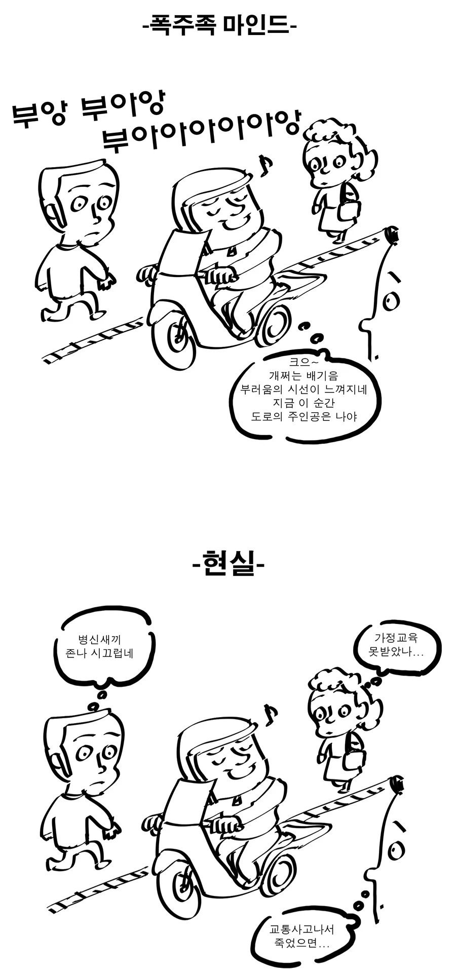 정신이상자들의 계절 ON