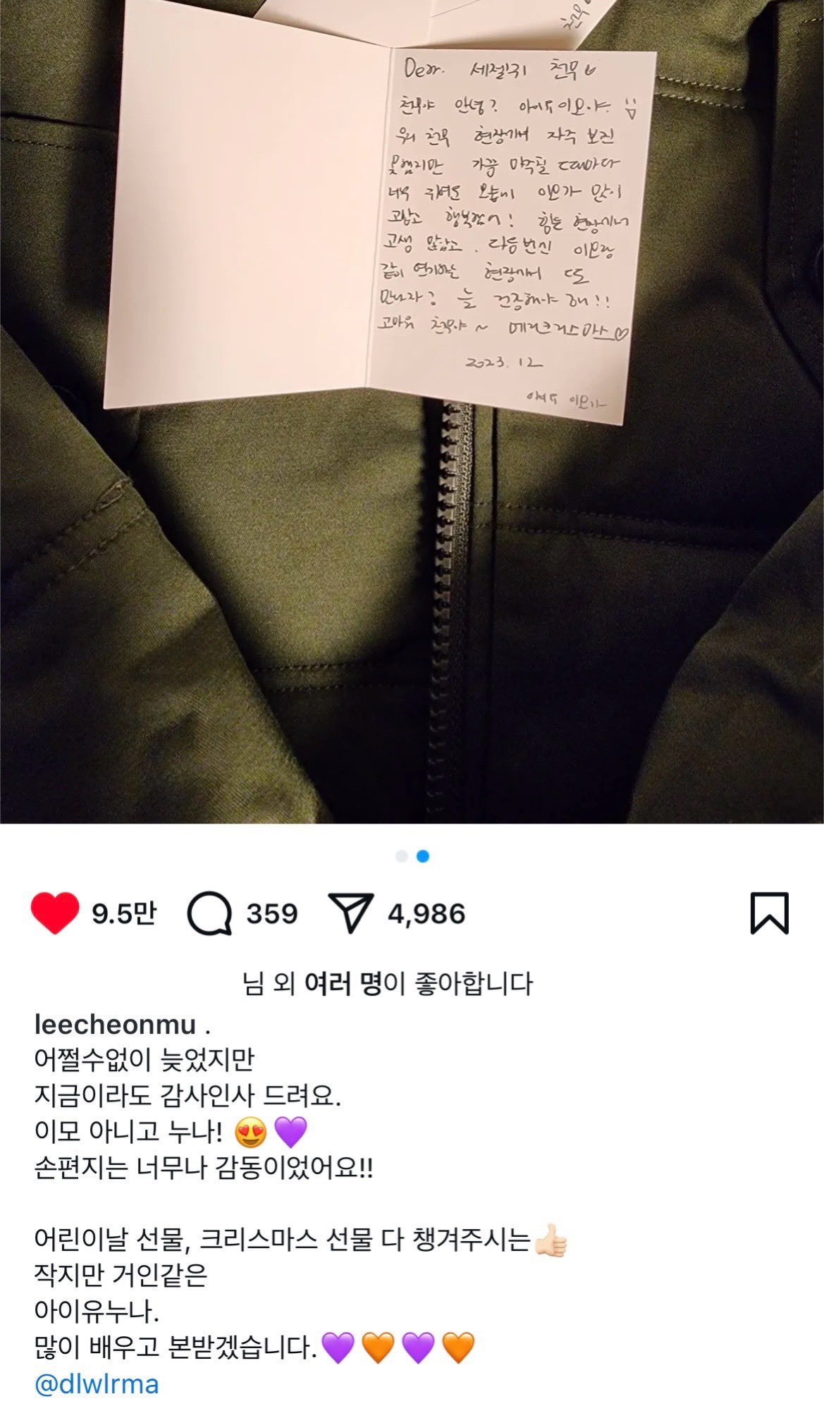 폭싹 속았수다 촬영기간 산타클로스로 불렸다는 아이유j