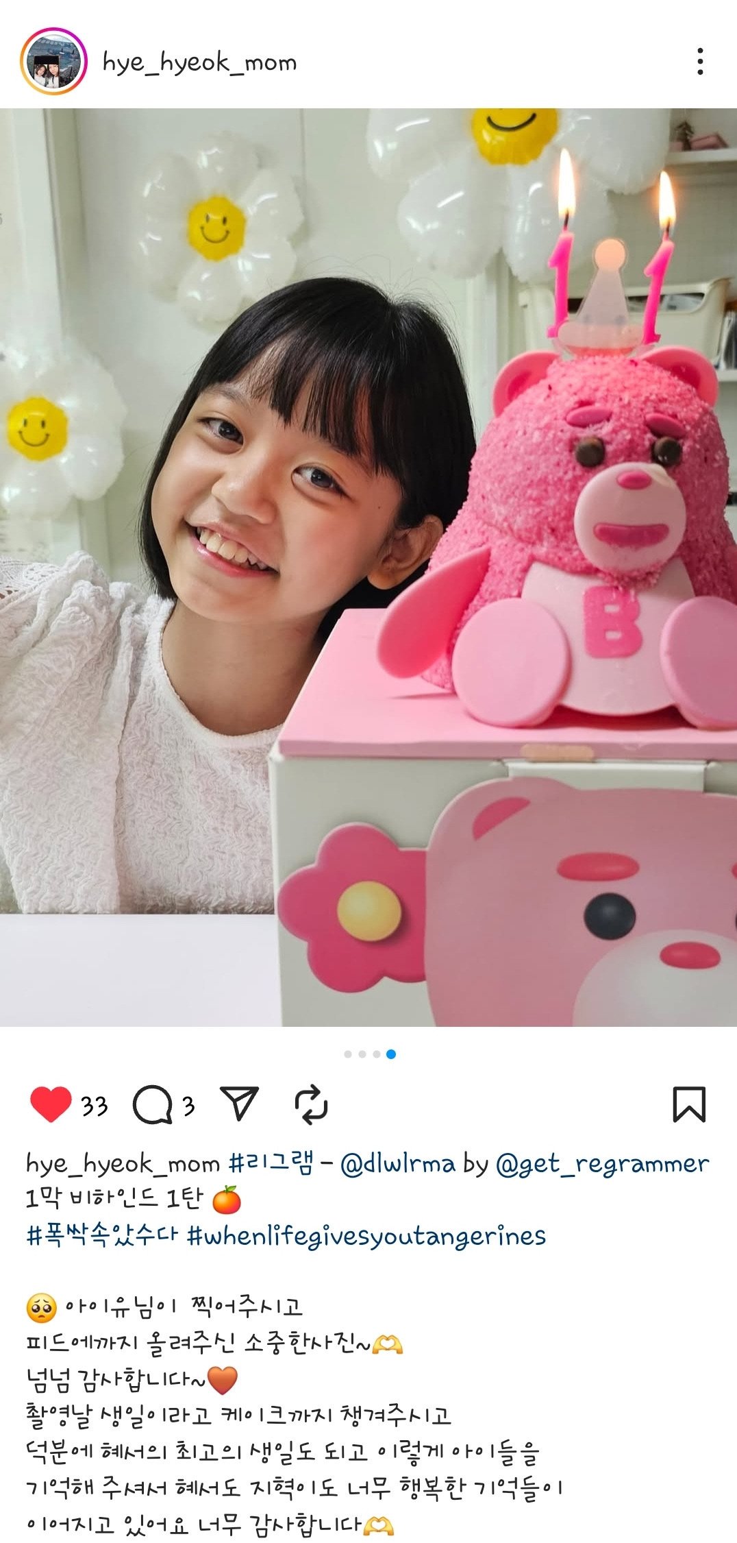 폭싹 속았수다 촬영기간 산타클로스로 불렸다는 아이유j