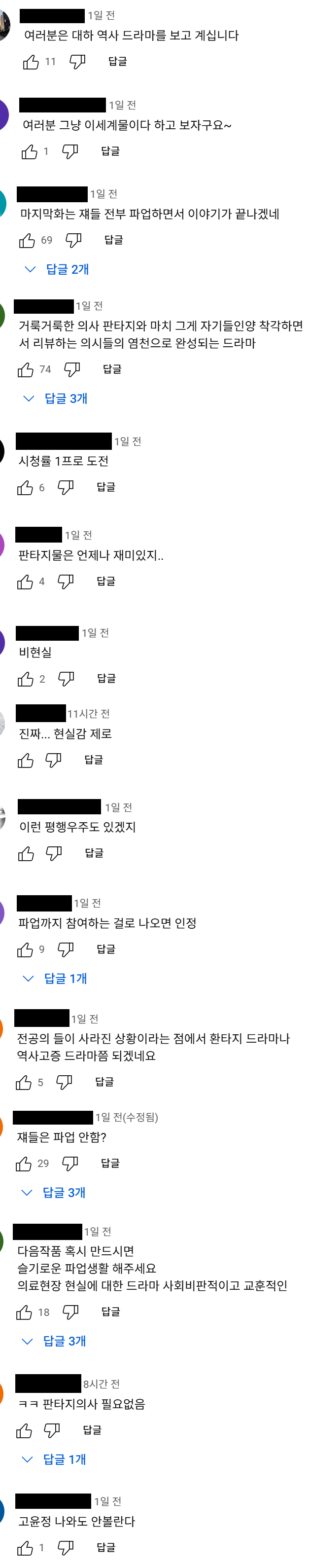 오늘 첫 방영 앞두고 민심 씹창났다는 드라마 ㄷㄷ