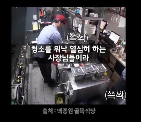 '백종원 양념통' 이라고 우기는 백종원 대표님