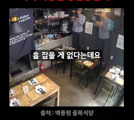 '백종원 양념통' 이라고 우기는 백종원 대표님