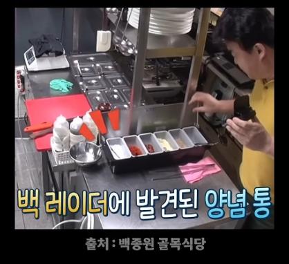 '백종원 양념통' 이라고 우기는 백종원 대표님