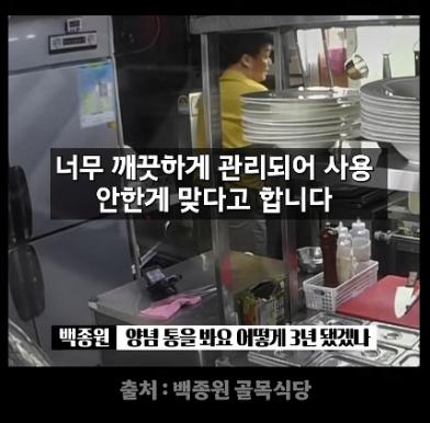 '백종원 양념통' 이라고 우기는 백종원 대표님