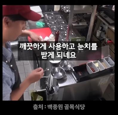 '백종원 양념통' 이라고 우기는 백종원 대표님