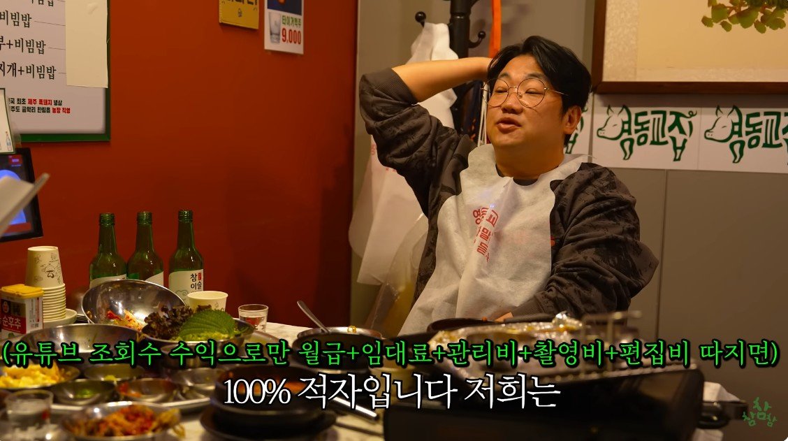 150만 유튜버의 3개월 수입