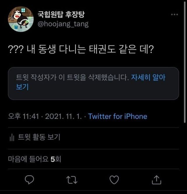 섹트 계정 폭파 시키는 법