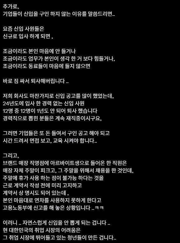 요즘 젊은이들은 돈 많이 받고 편한 직업만 가지려 한다
