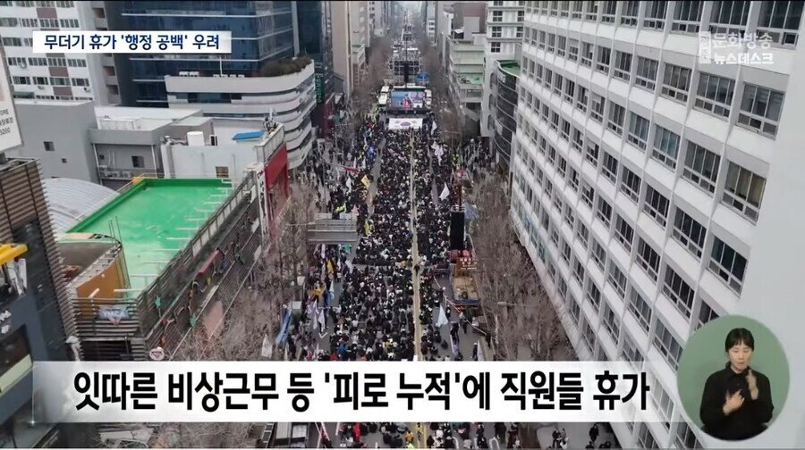 동구청 공무원 270명 무더기 휴가 논란...