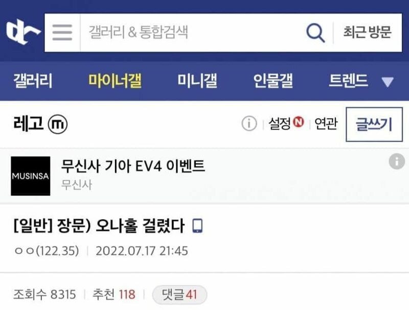 레고갤러리 급식갤러의 오나홀 숨기기 대작전