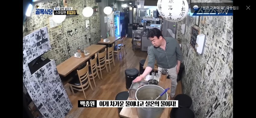 식재료 실온보관에 한마디 하는 백종원 선생님