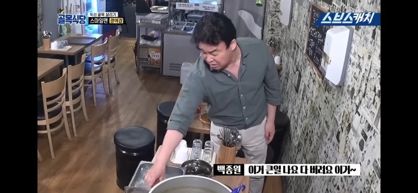 식재료 실온보관에 한마디 하는 백종원 선생님