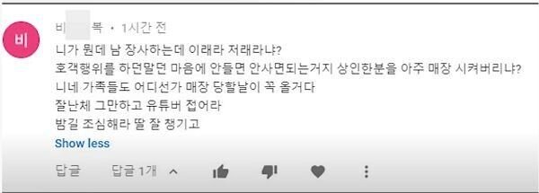한 번 속여팔면 9만원