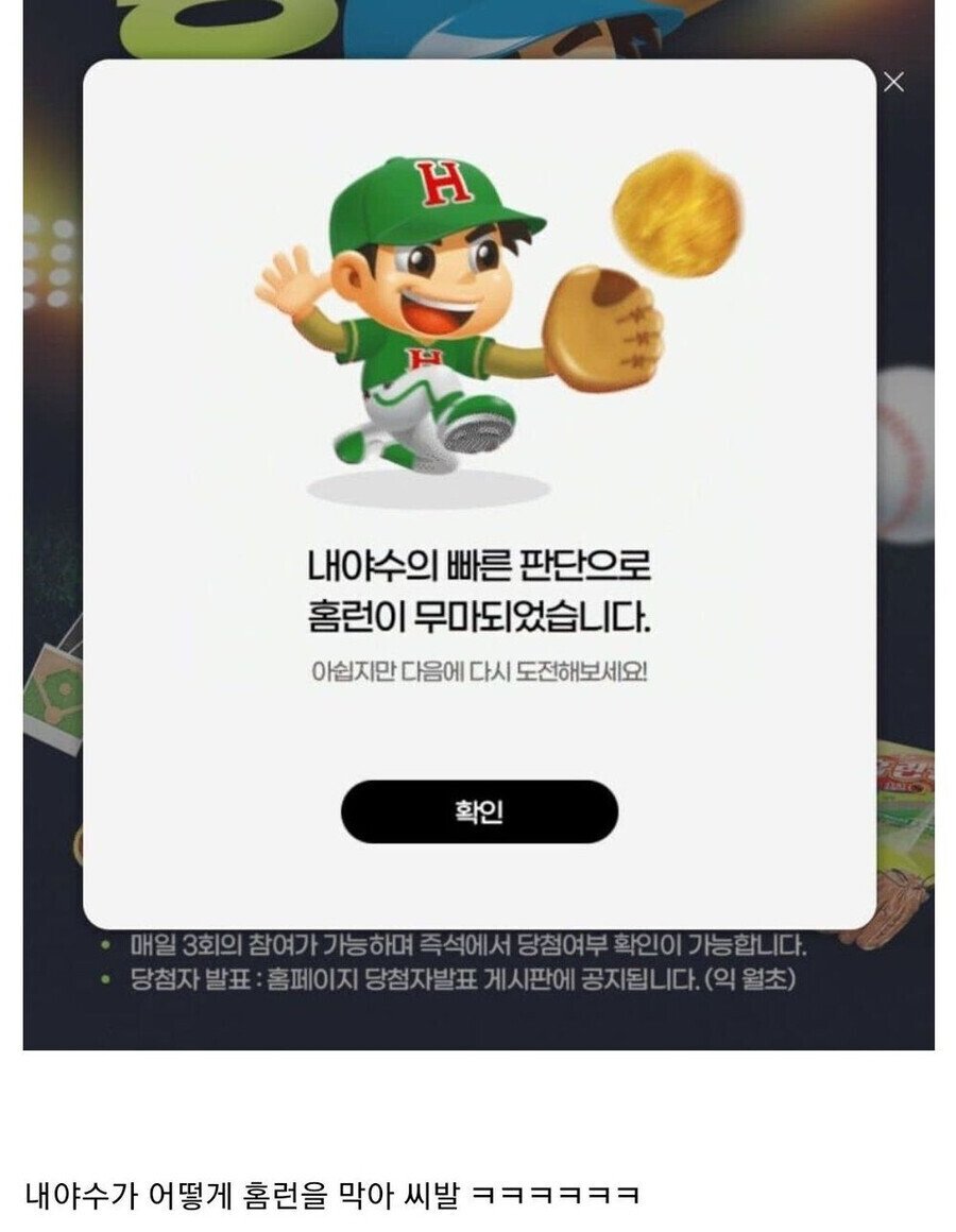 한국에서 가장 미스터리한 과자