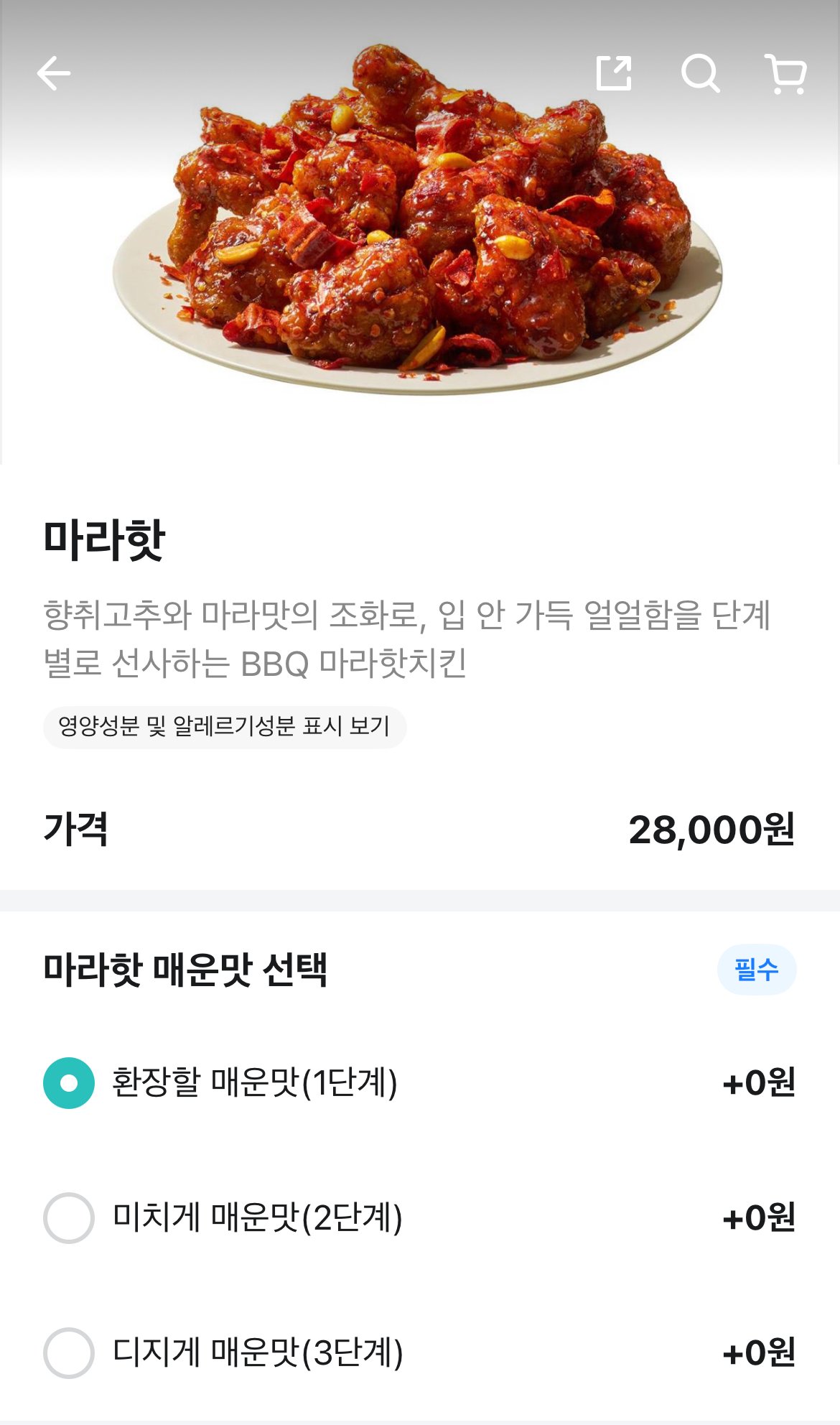 BBQ 치킨 신메뉴 가격 근황 ㄷㄷ