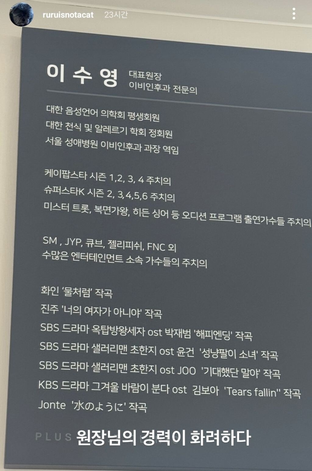 뭔가 심상치않은 이비인후과 전문의의 경력