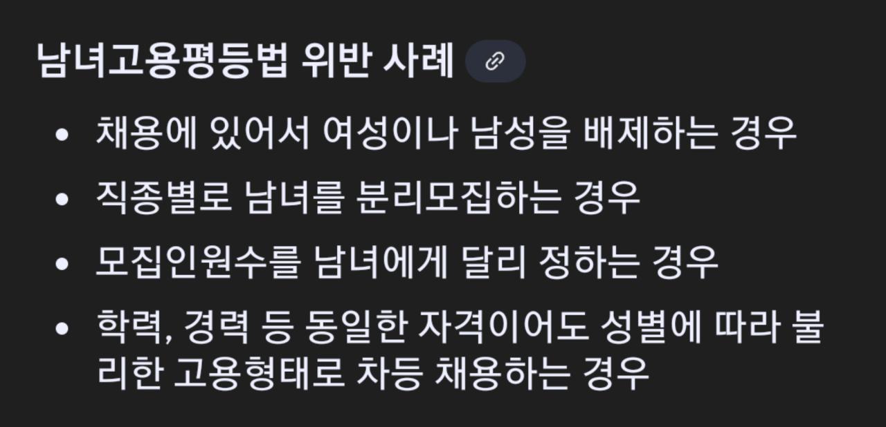 무거운 물건 운반 이유로 남녀 임금 차등은 위법