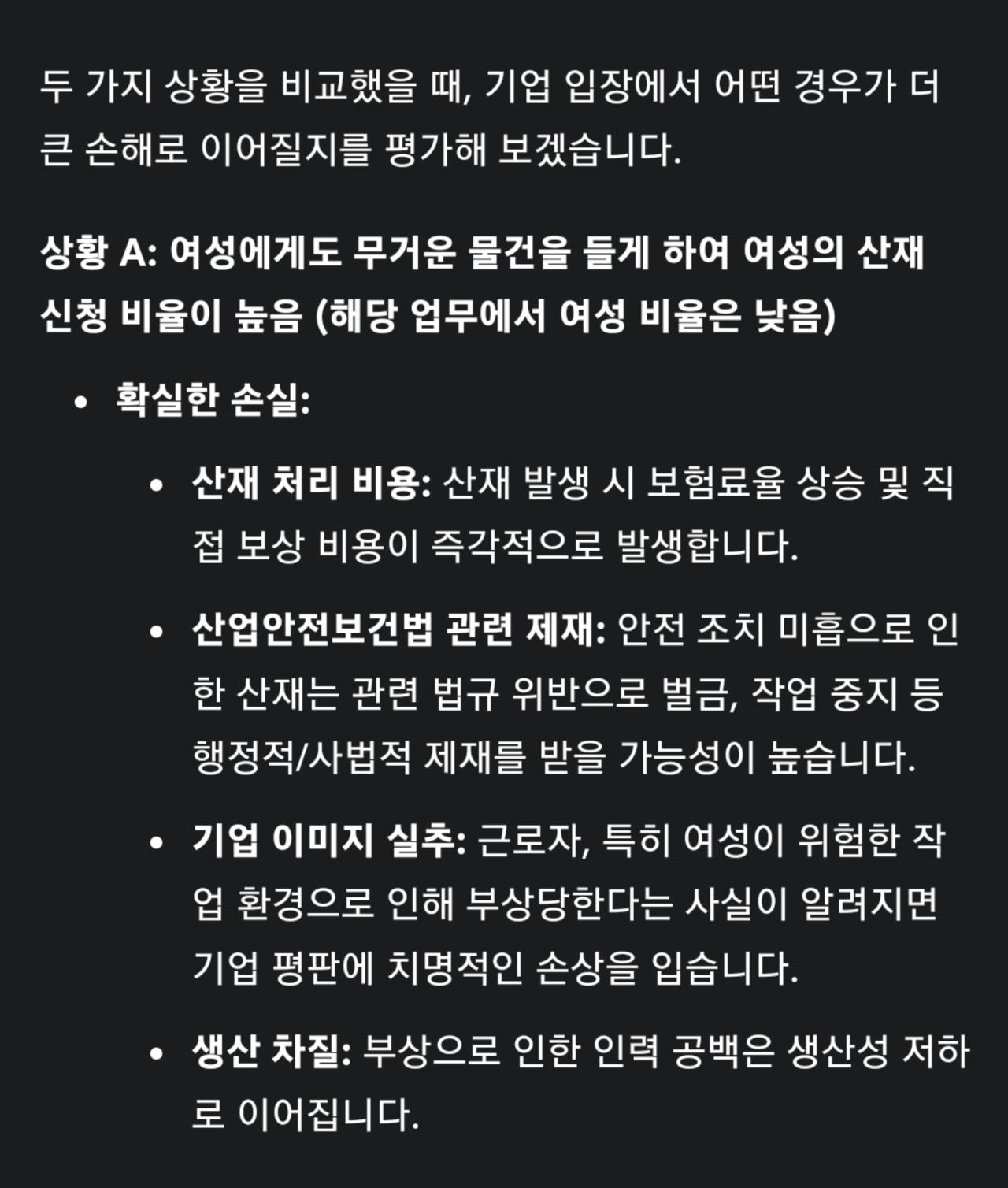 무거운 물건 운반 이유로 남녀 임금 차등은 위법