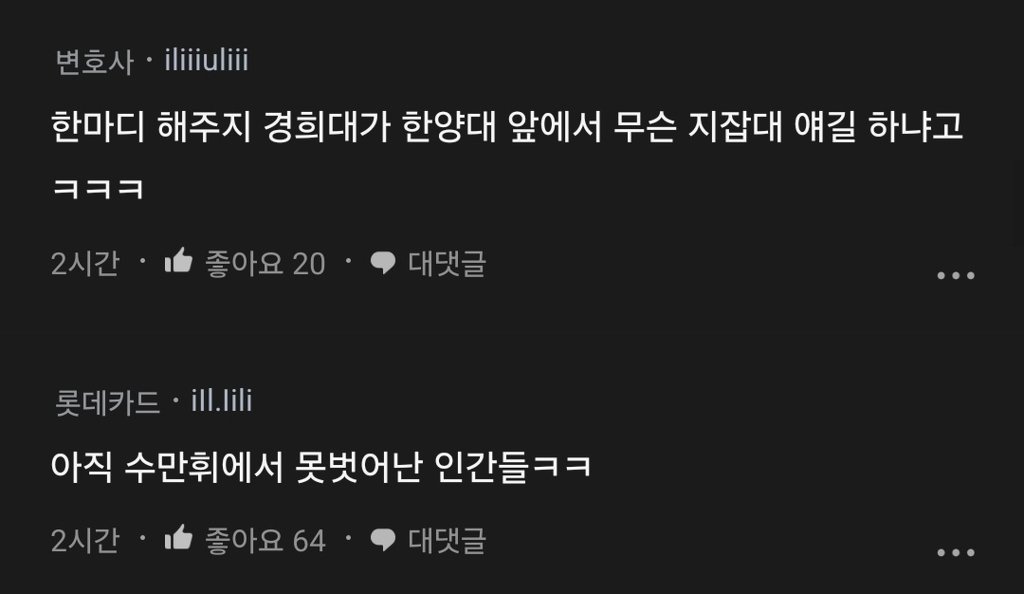 오늘 학벌이란게 뭔가 싶었음.blind