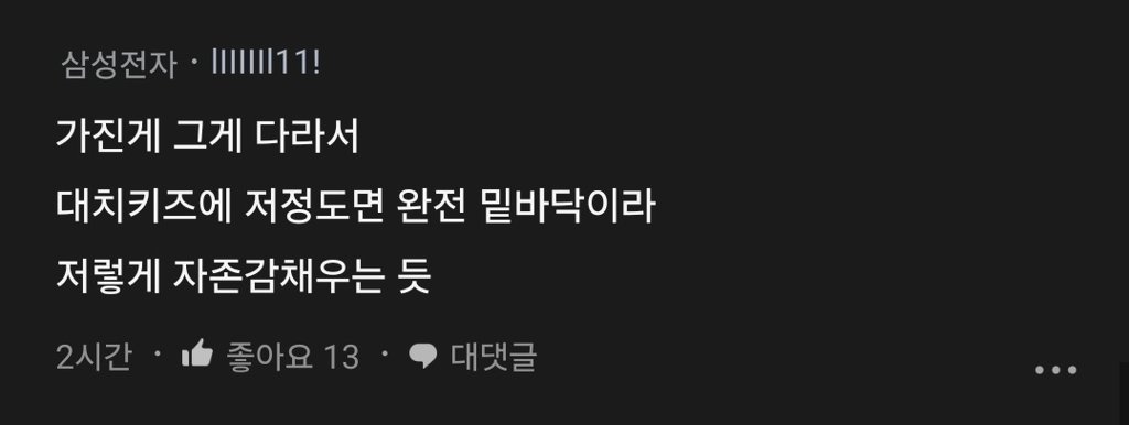 오늘 학벌이란게 뭔가 싶었음.blind