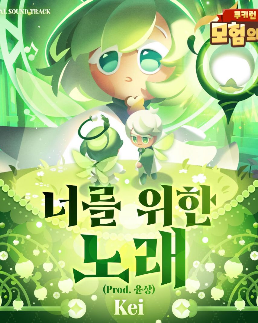 케이 김지연 러블리즈
