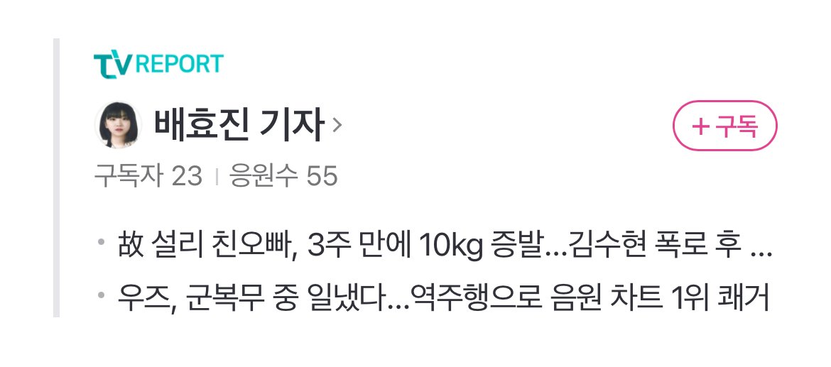 '04년생' 치어리더 이주은, 과도한 노출 의상 논란…비난 폭주
