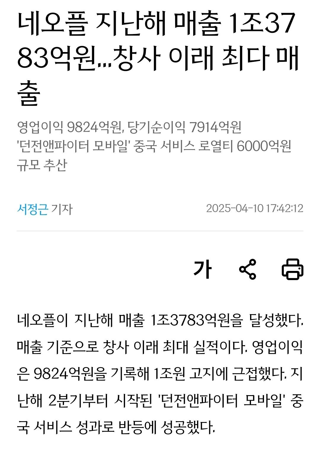 중국에서 돈을 멱살잡고 뜯어오는 의외의 국내기업