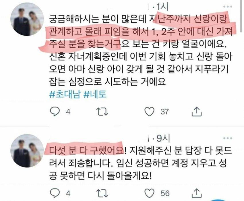 어지러운 트위터 유부녀